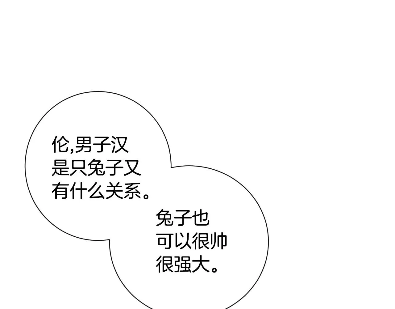 第5话 活捉大公 第10页