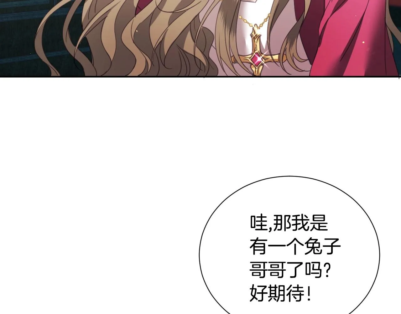 第5话 活捉大公 第12页