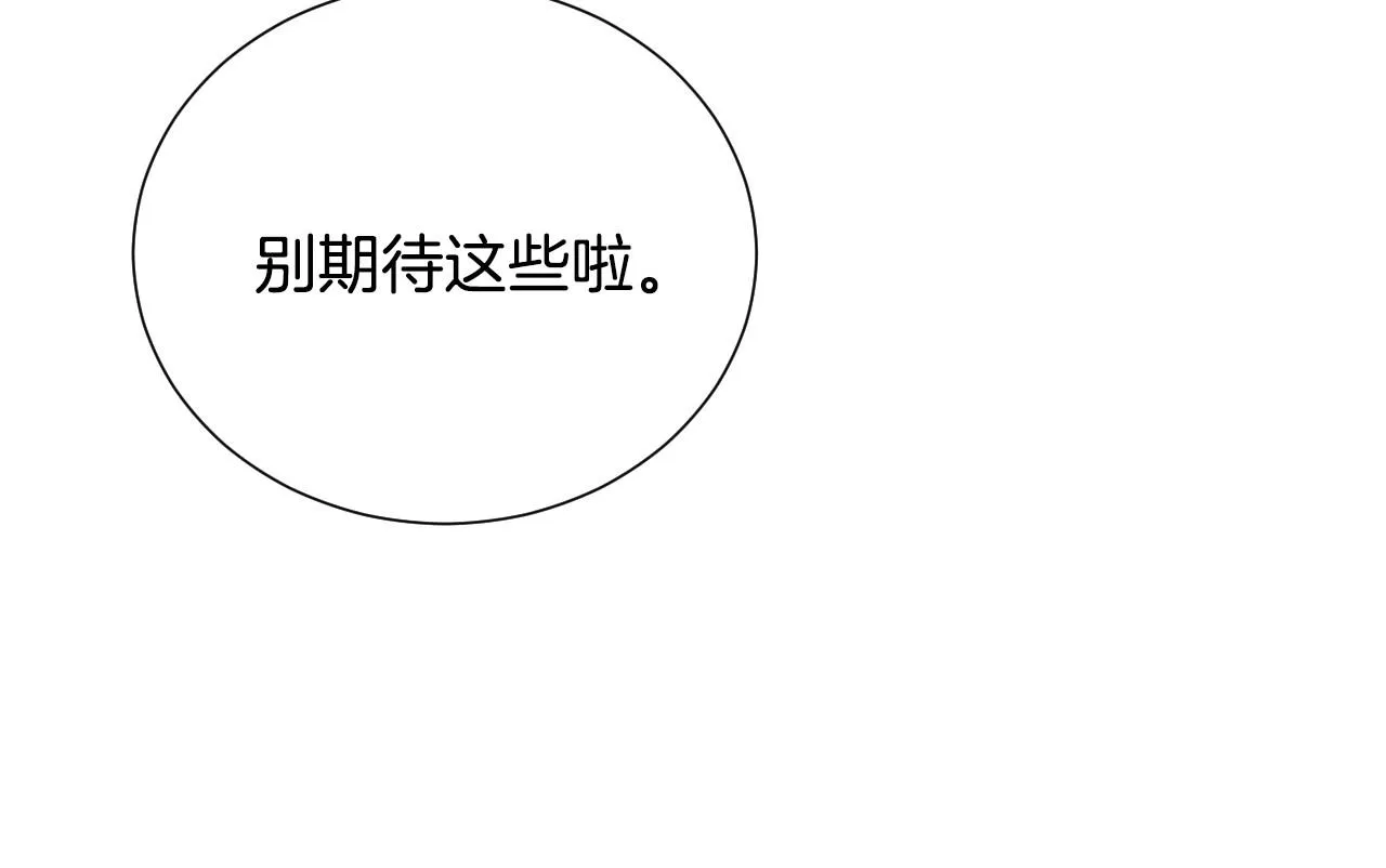 第5话 活捉大公 第15页