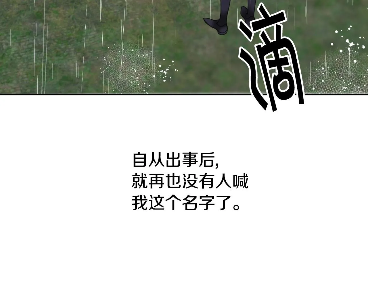 第5话 活捉大公 第18页