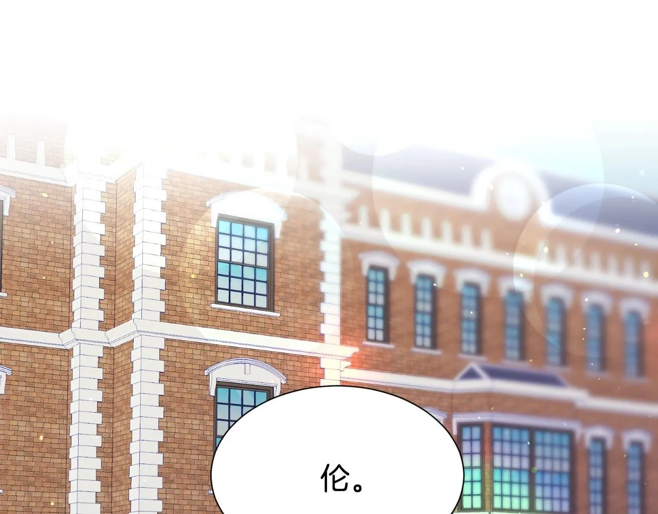 第5话 活捉大公 第23页