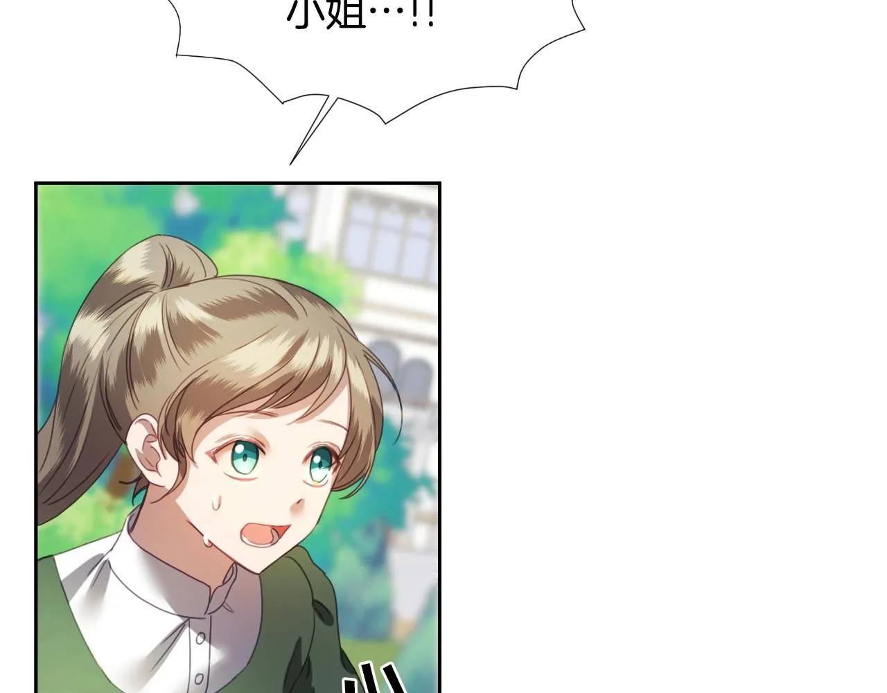 第5话 活捉大公 第29页