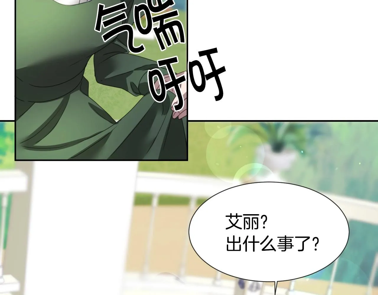 第5话 活捉大公 第30页