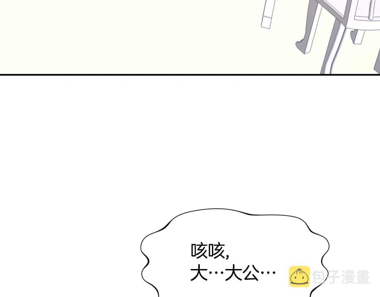 第5话 活捉大公 第32页