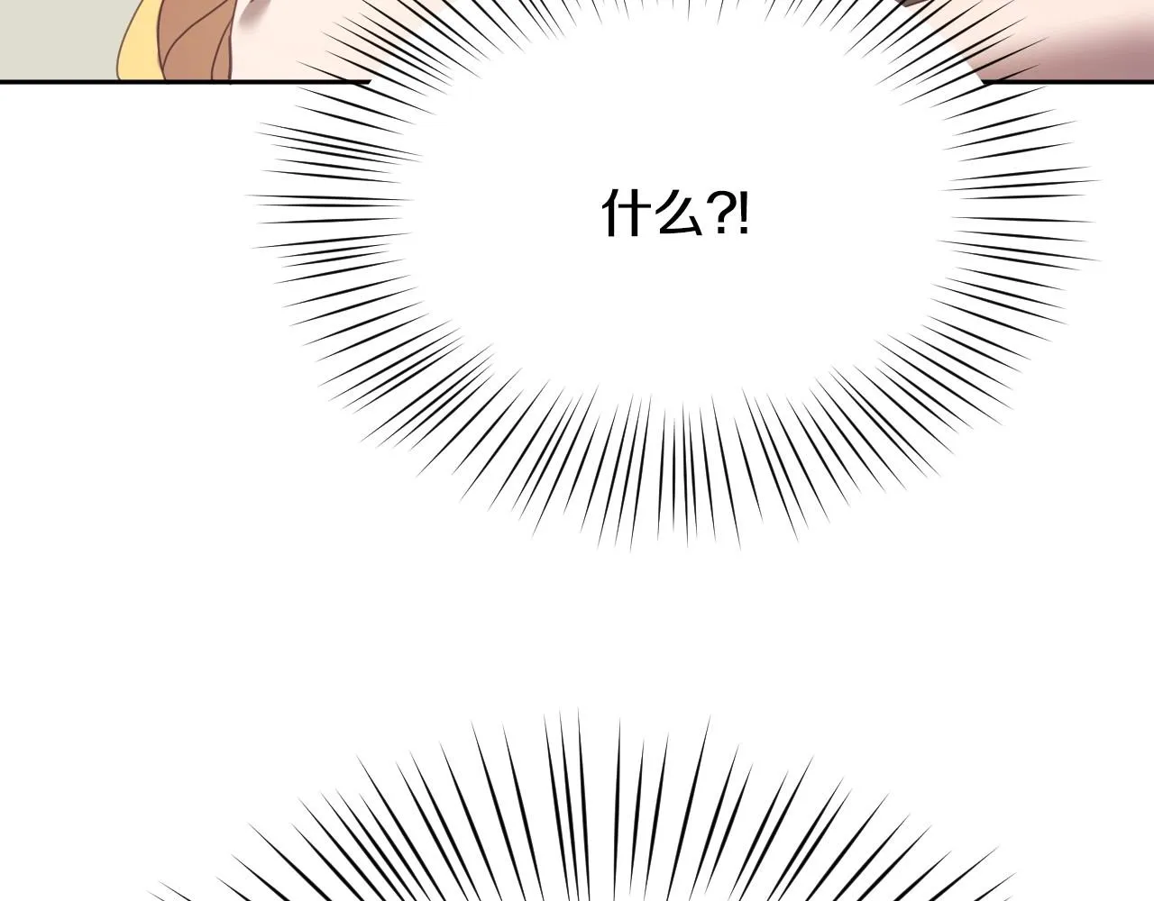 第5话 活捉大公 第40页