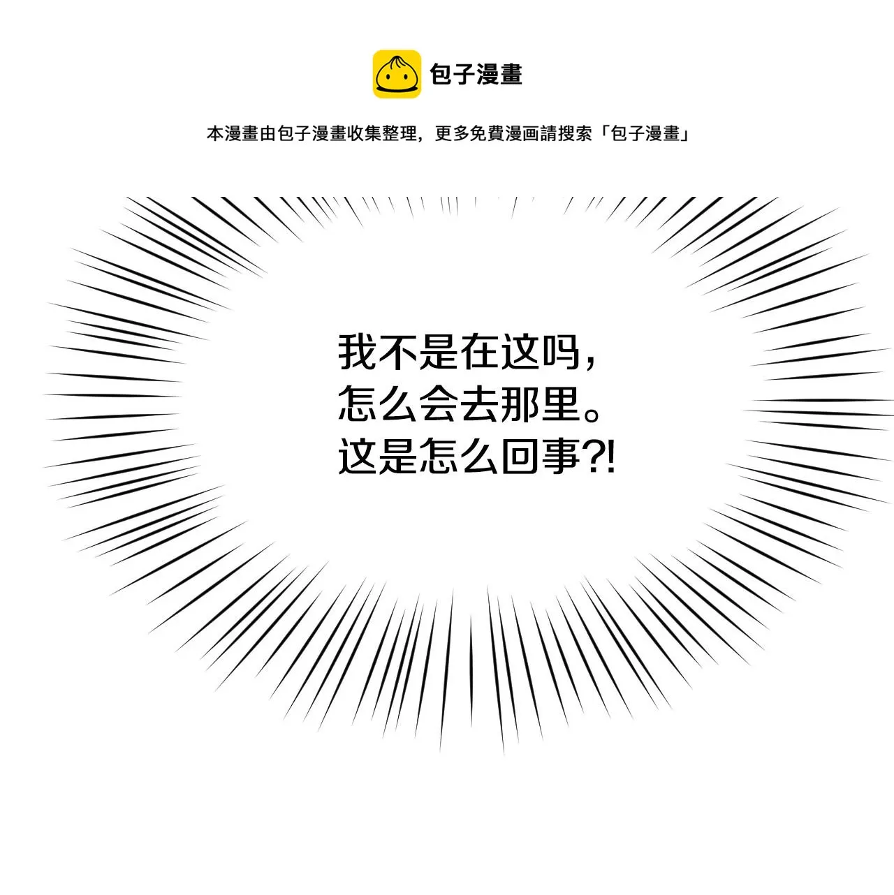 第5话 活捉大公 第41页