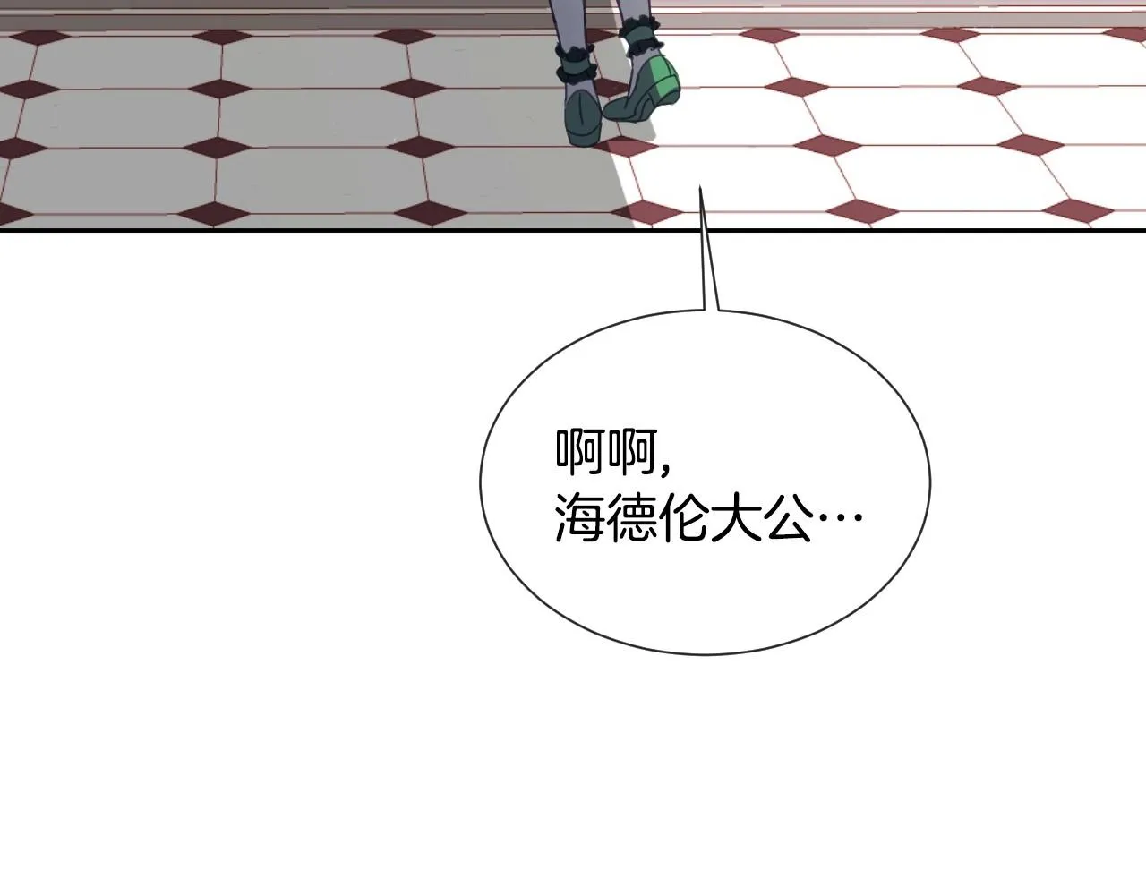 第5话 活捉大公 第46页