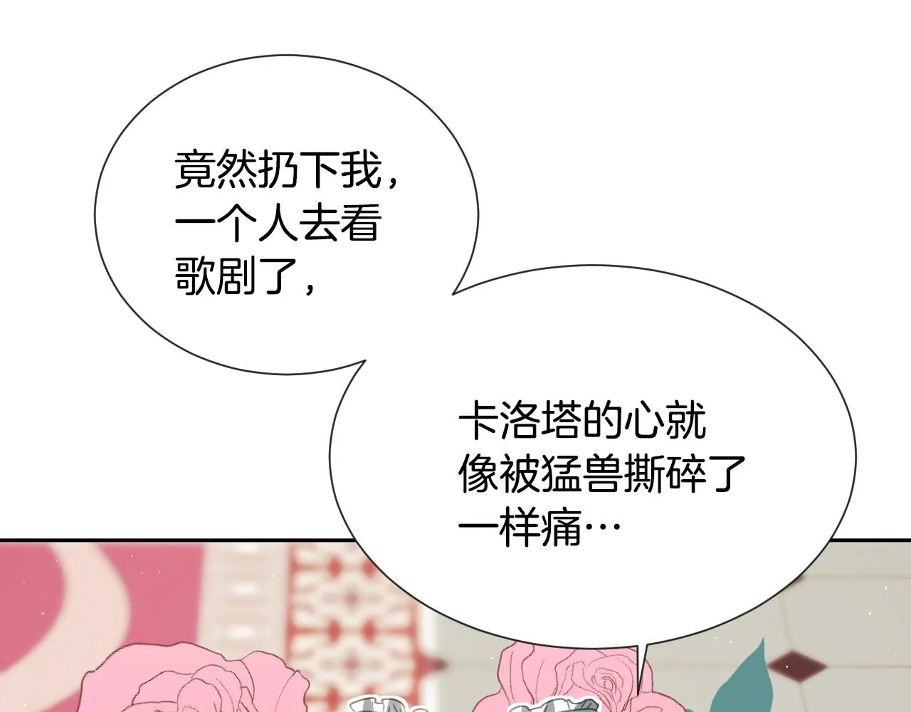 第5话 活捉大公 第47页