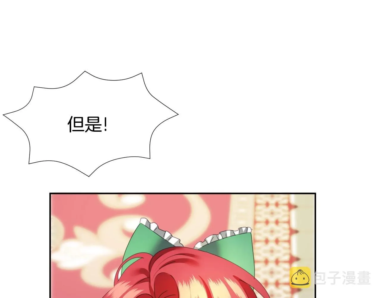 第5话 活捉大公 第51页