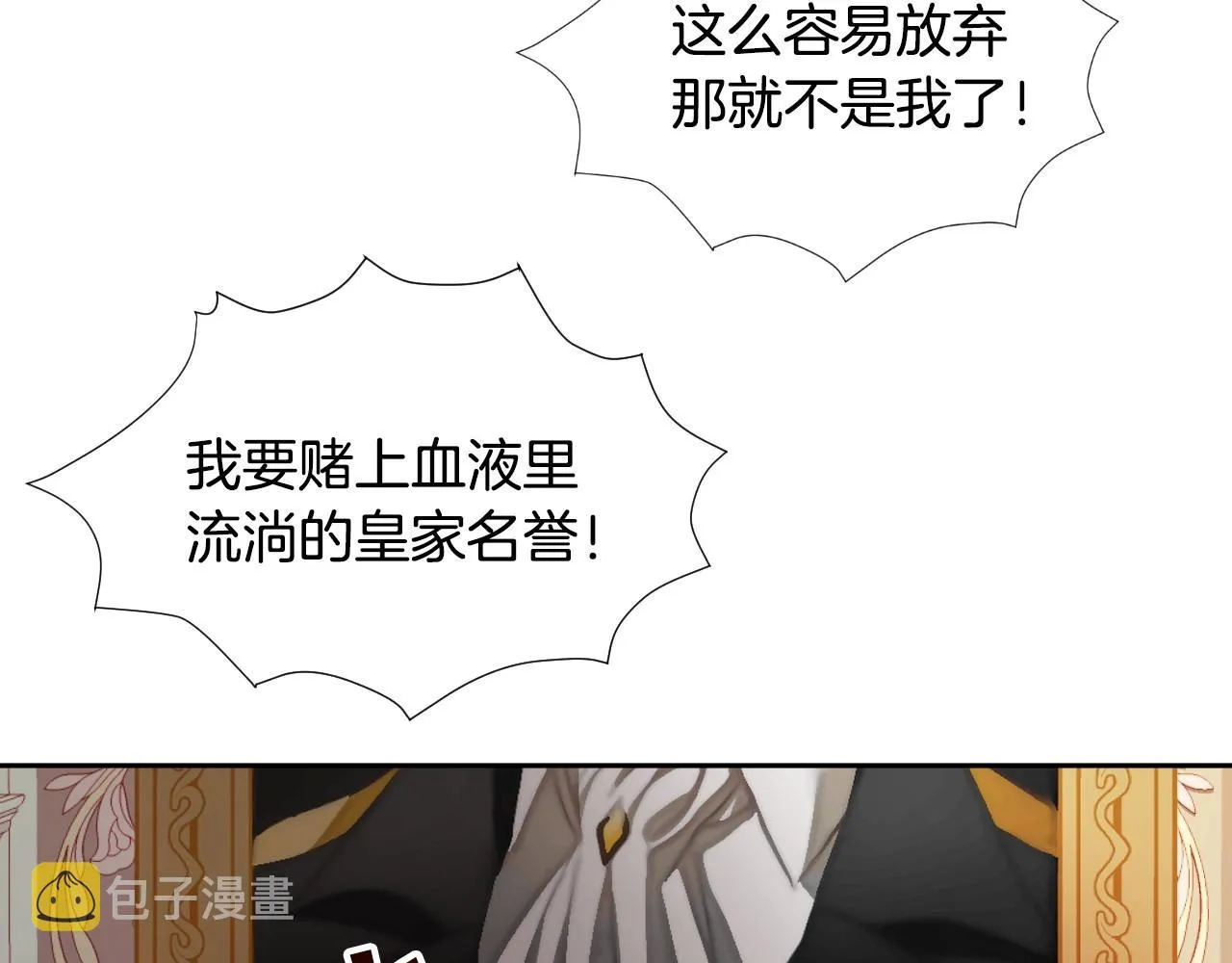 第5话 活捉大公 第53页