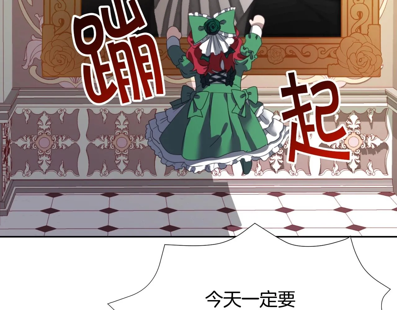第5话 活捉大公 第54页
