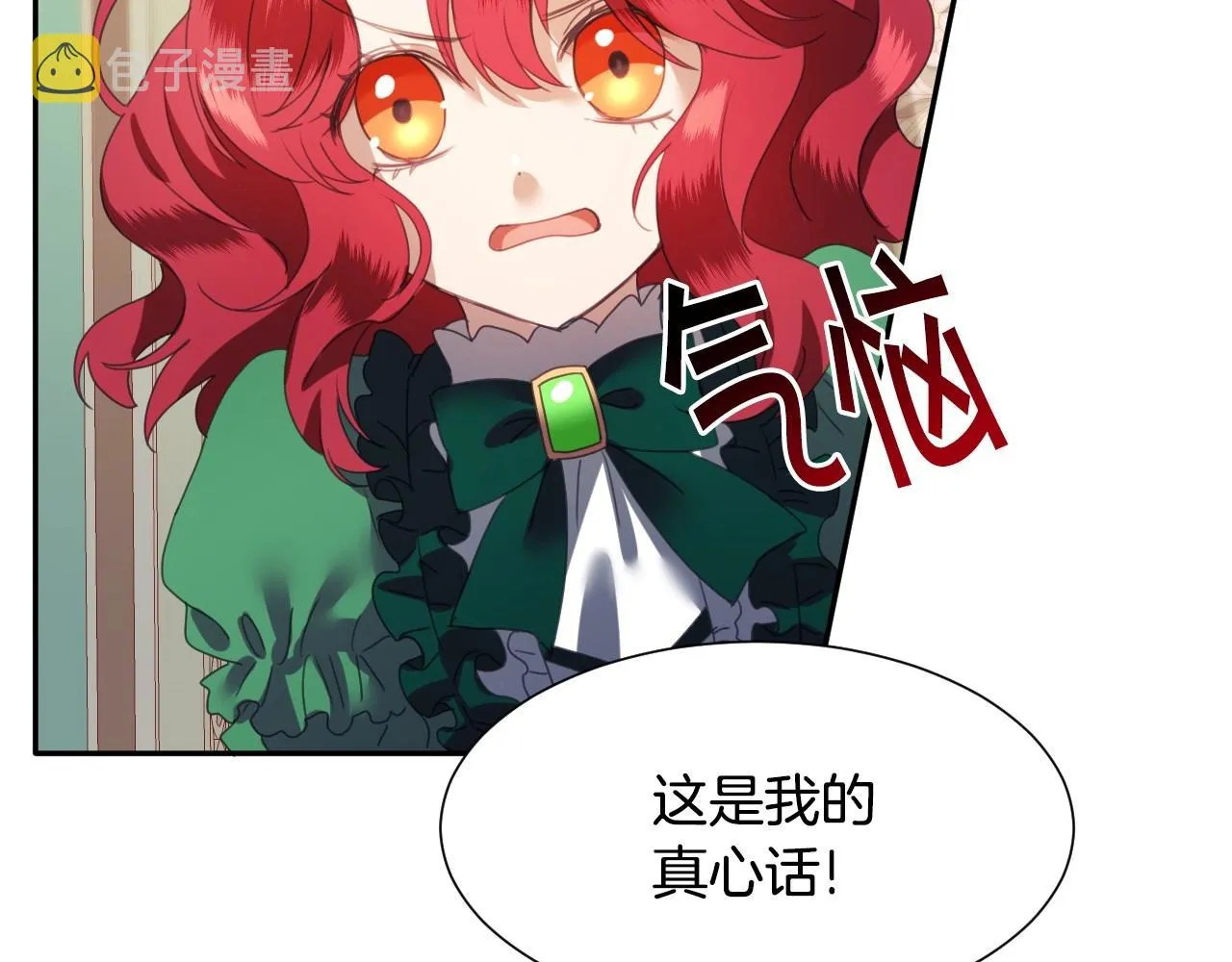 第5话 活捉大公 第63页