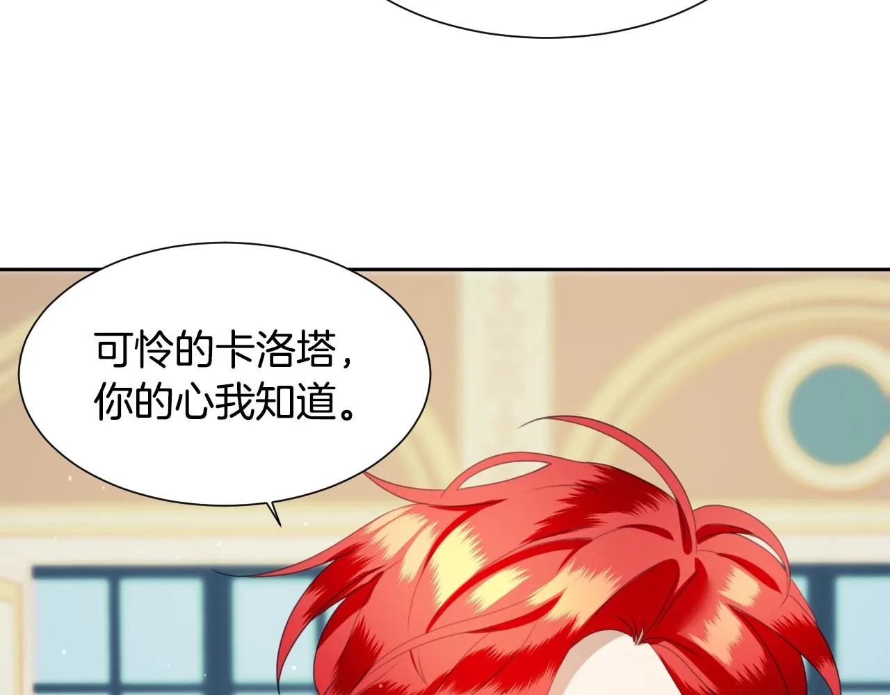 第5话 活捉大公 第64页
