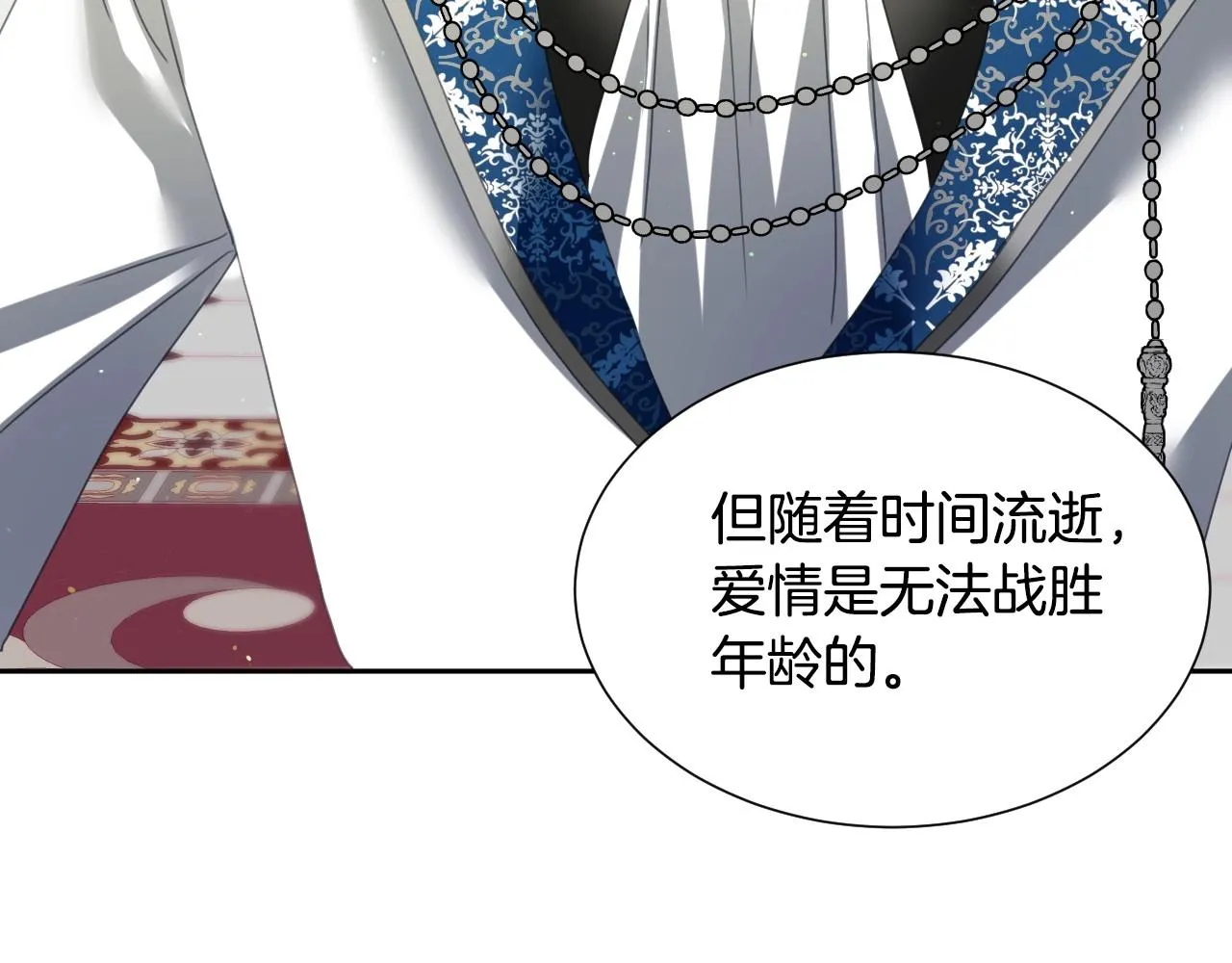 第5话 活捉大公 第66页