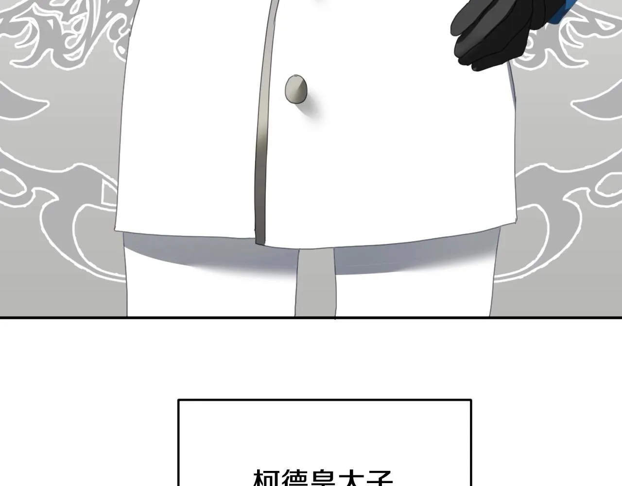 第5话 活捉大公 第69页