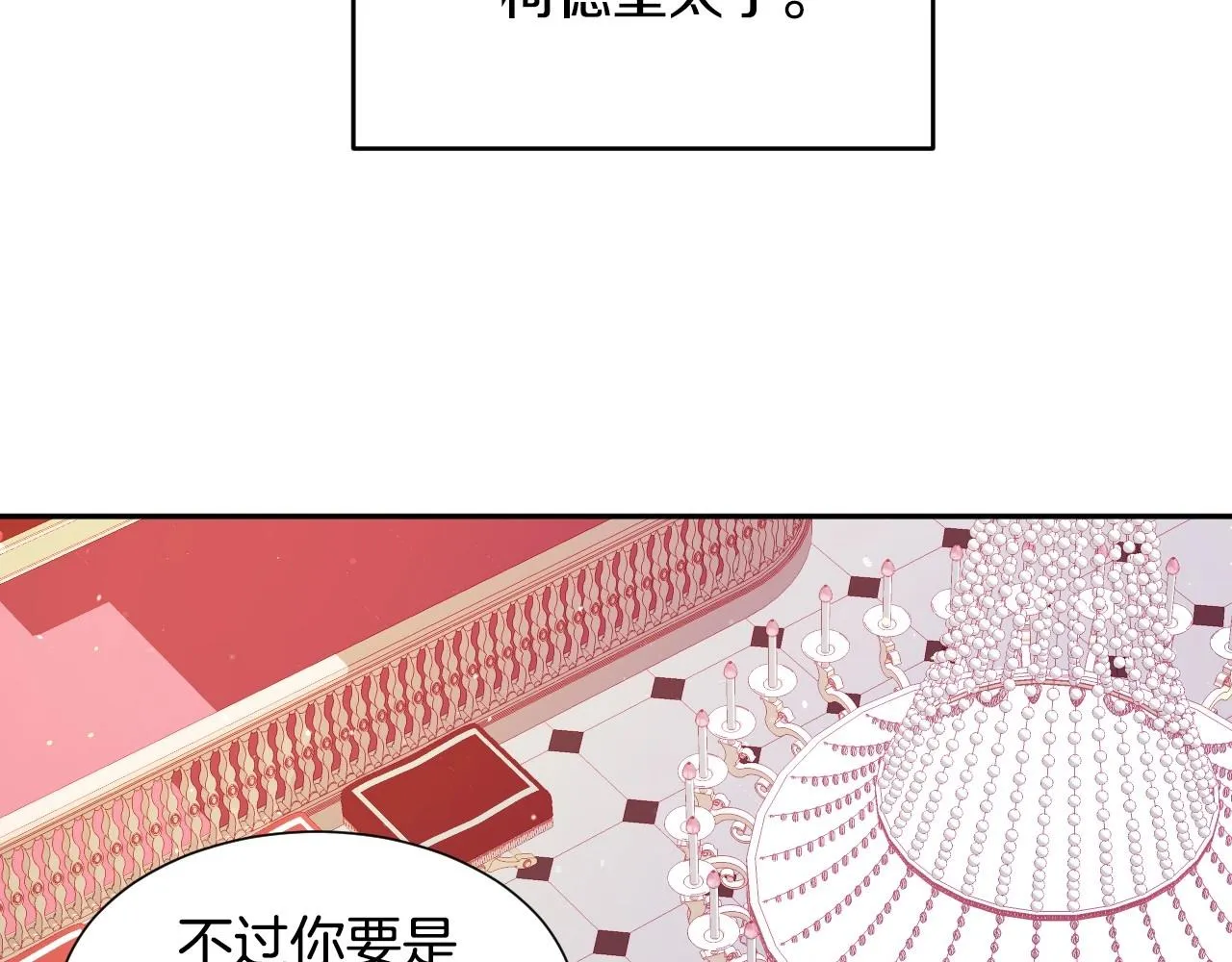 第5话 活捉大公 第70页