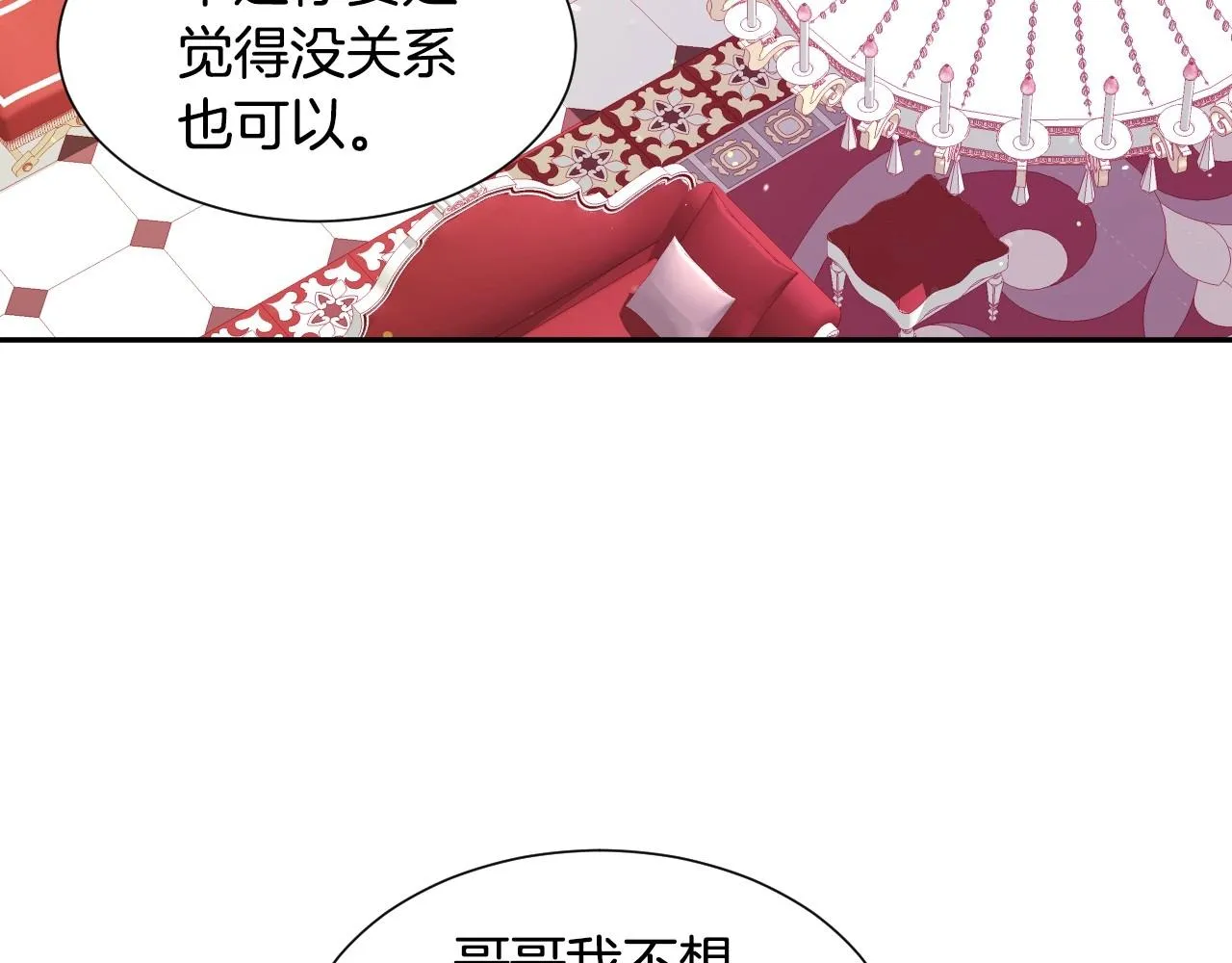 第5话 活捉大公 第71页