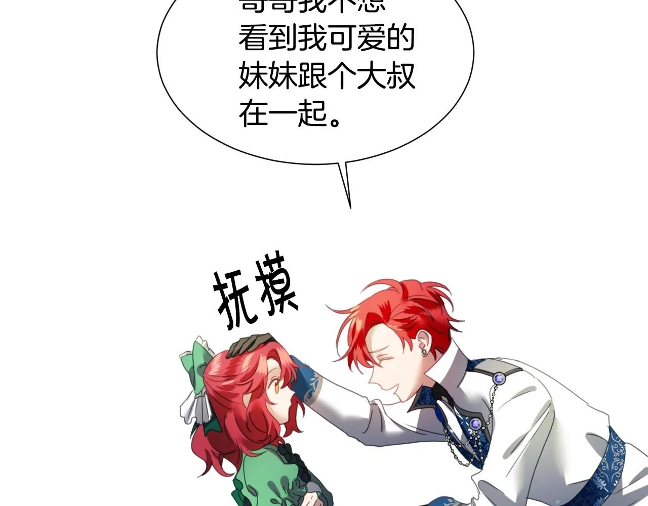 第5话 活捉大公 第72页