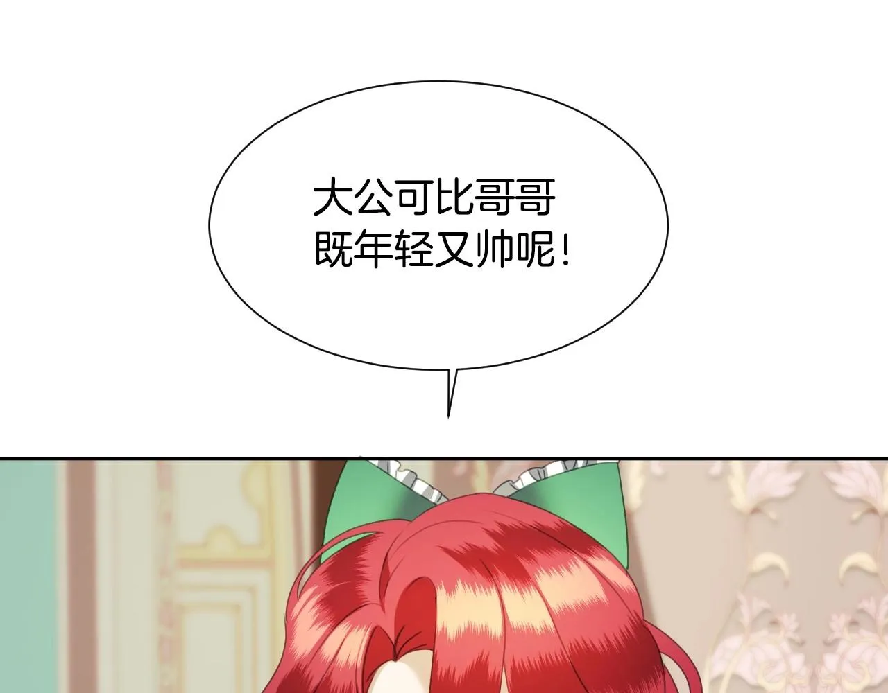 第5话 活捉大公 第75页