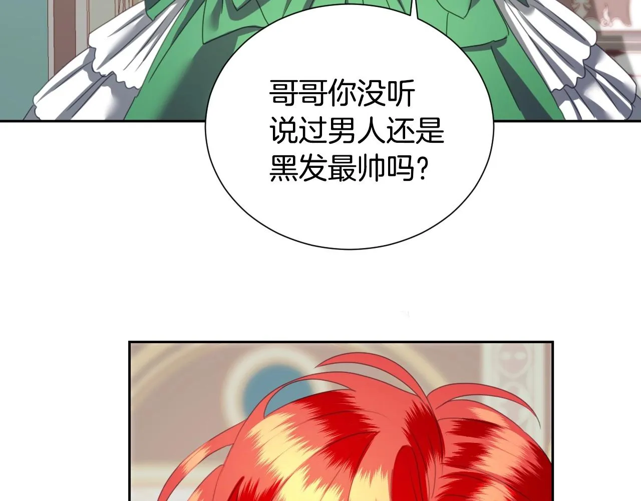 第5话 活捉大公 第77页