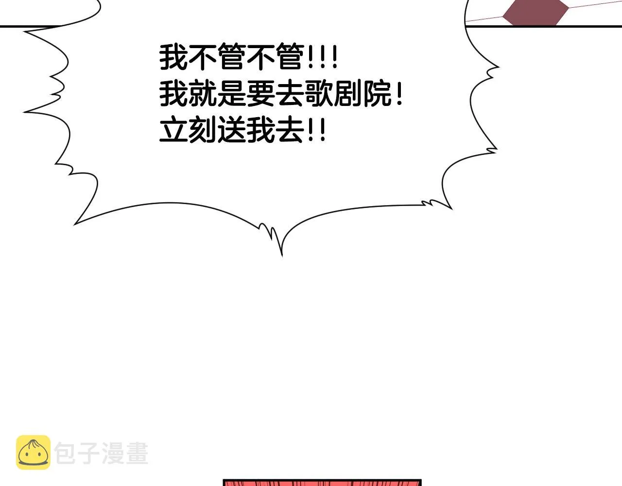 第5话 活捉大公 第82页