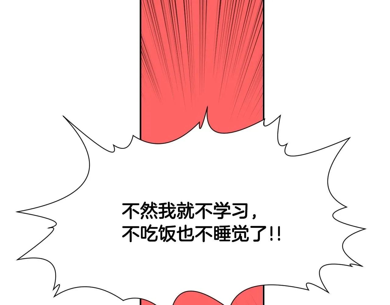 第5话 活捉大公 第83页