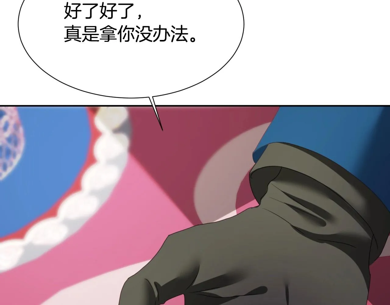 第5话 活捉大公 第85页