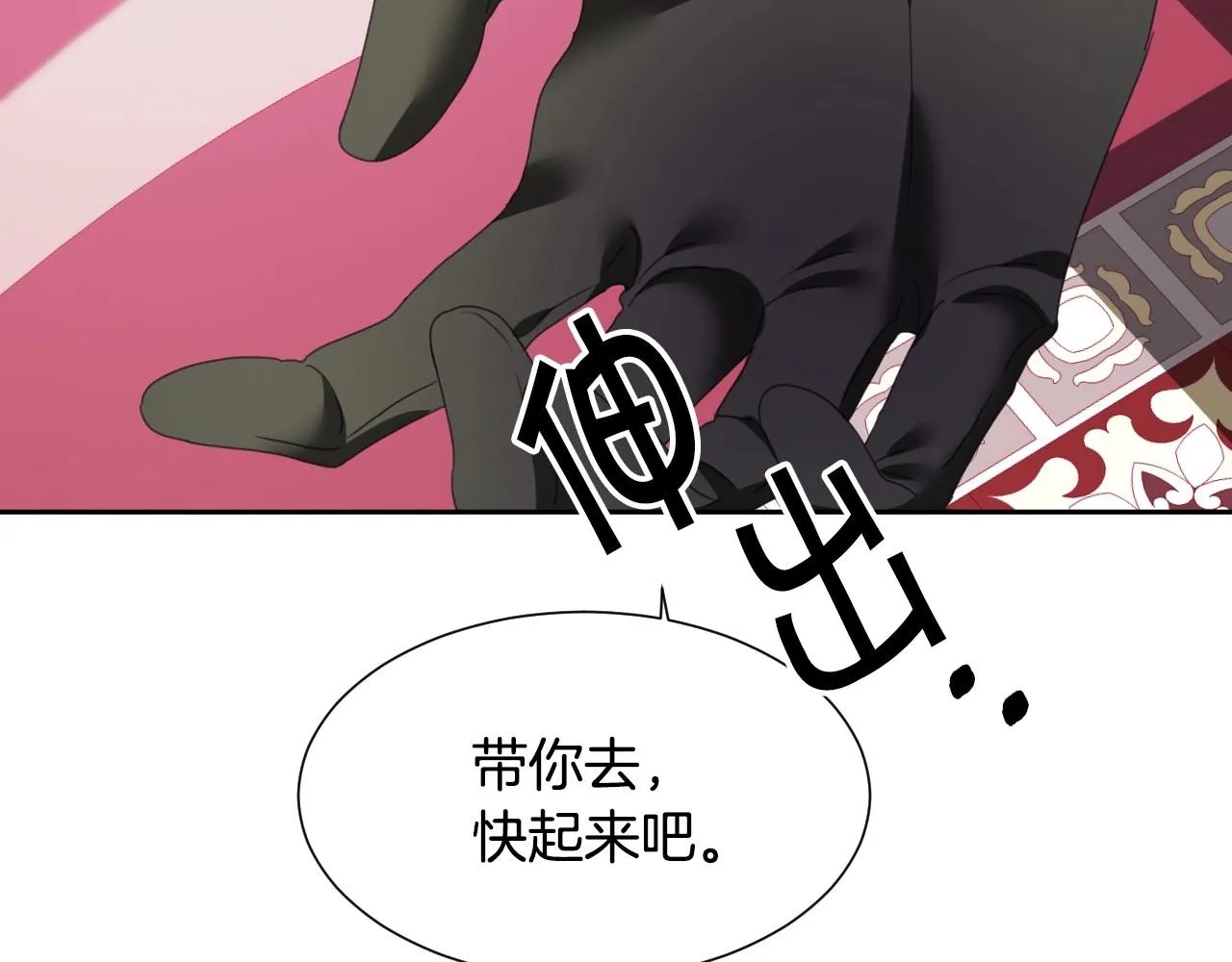 第5话 活捉大公 第86页
