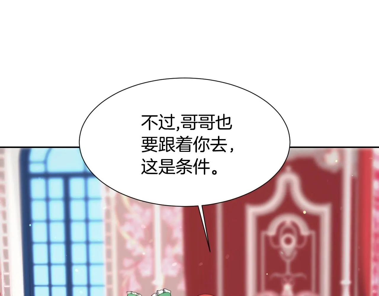 第5话 活捉大公 第88页