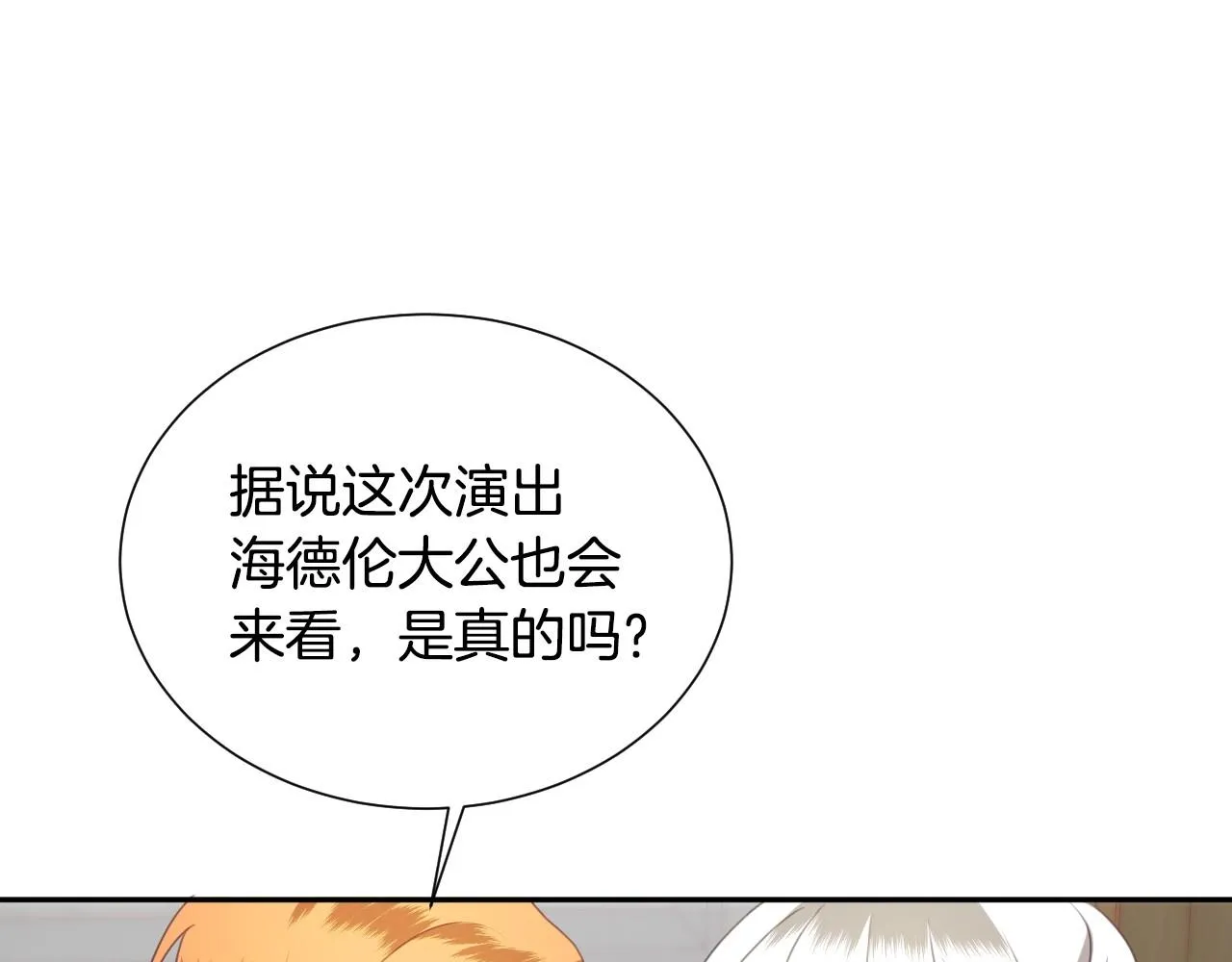 第5话 活捉大公 第98页