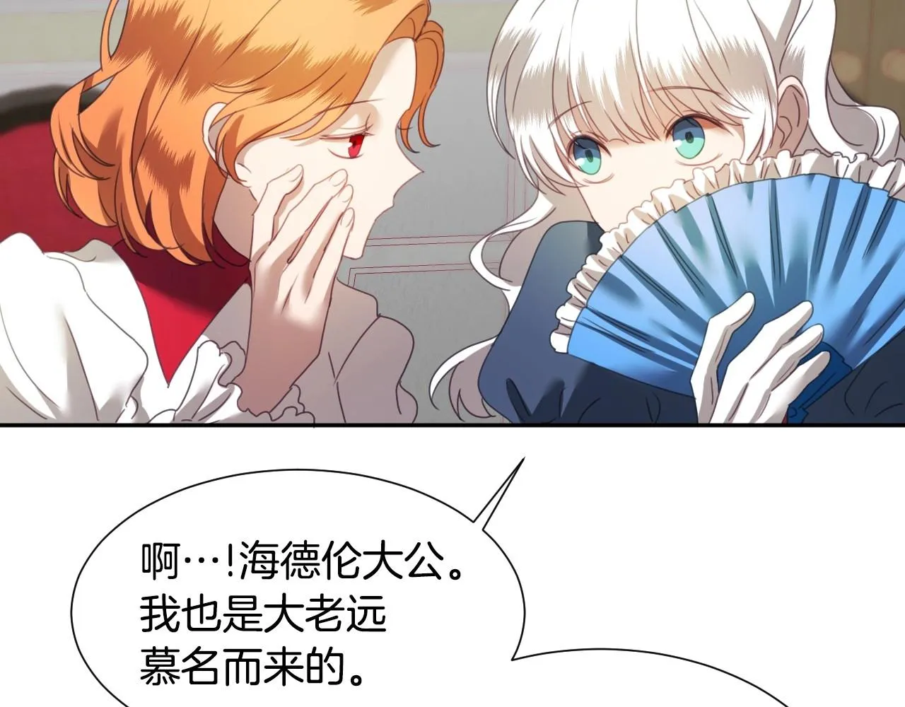 第5话 活捉大公 第99页