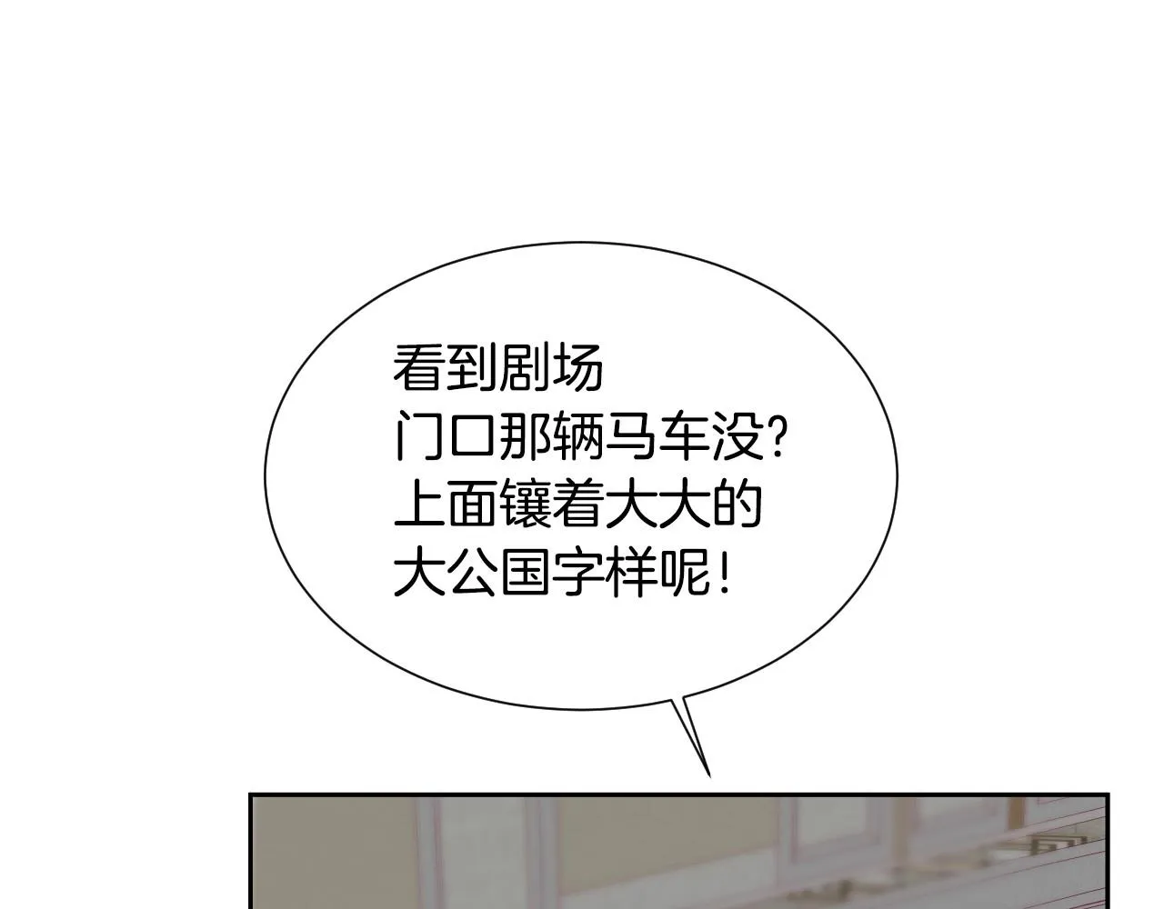 第5话 活捉大公 第101页
