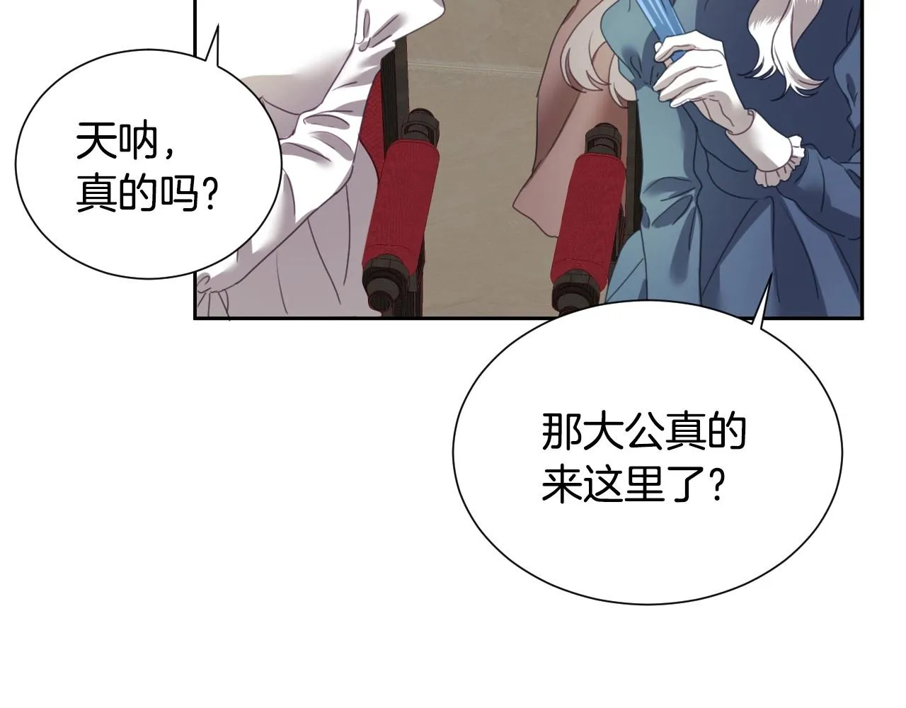 第5话 活捉大公 第103页