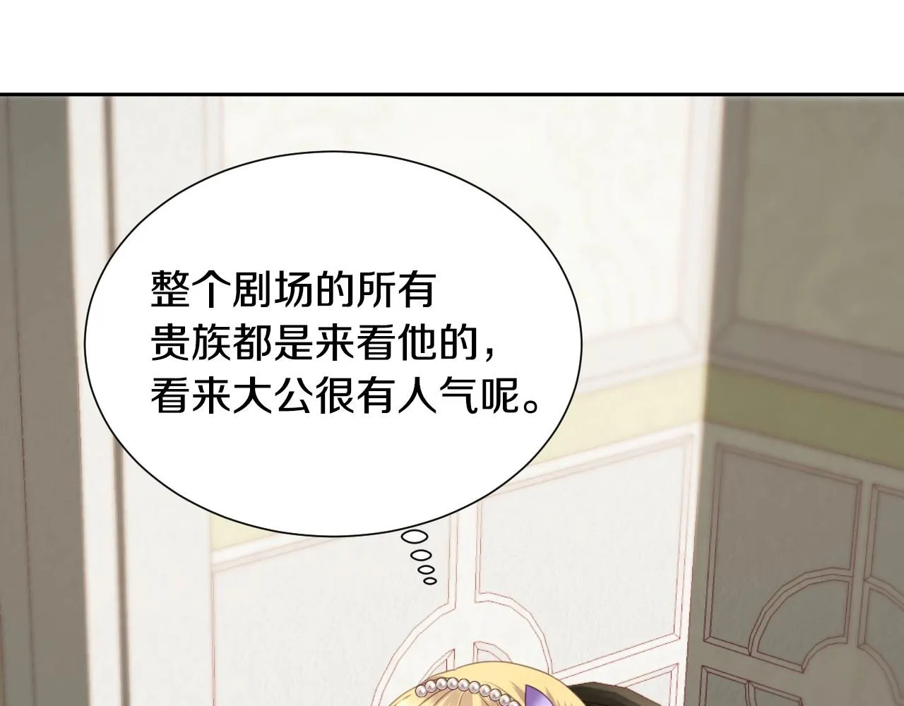 第5话 活捉大公 第106页