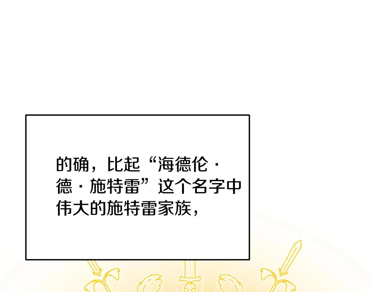 第5话 活捉大公 第109页