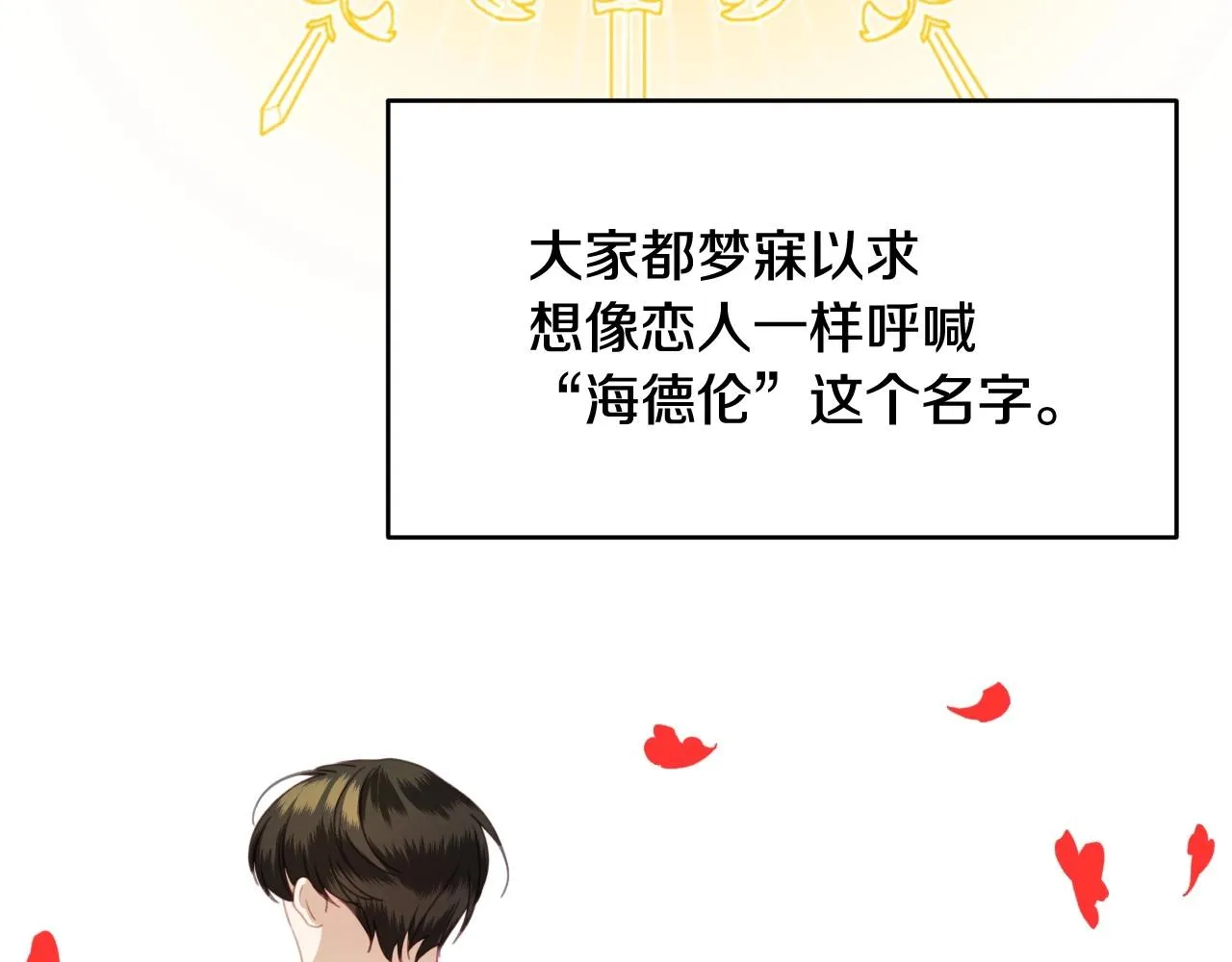 第5话 活捉大公 第111页