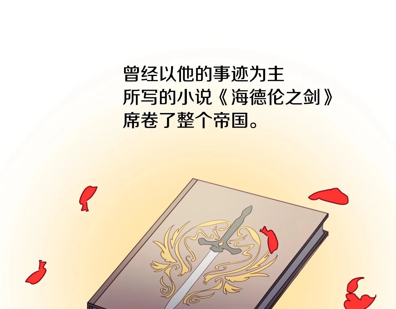 第5话 活捉大公 第114页