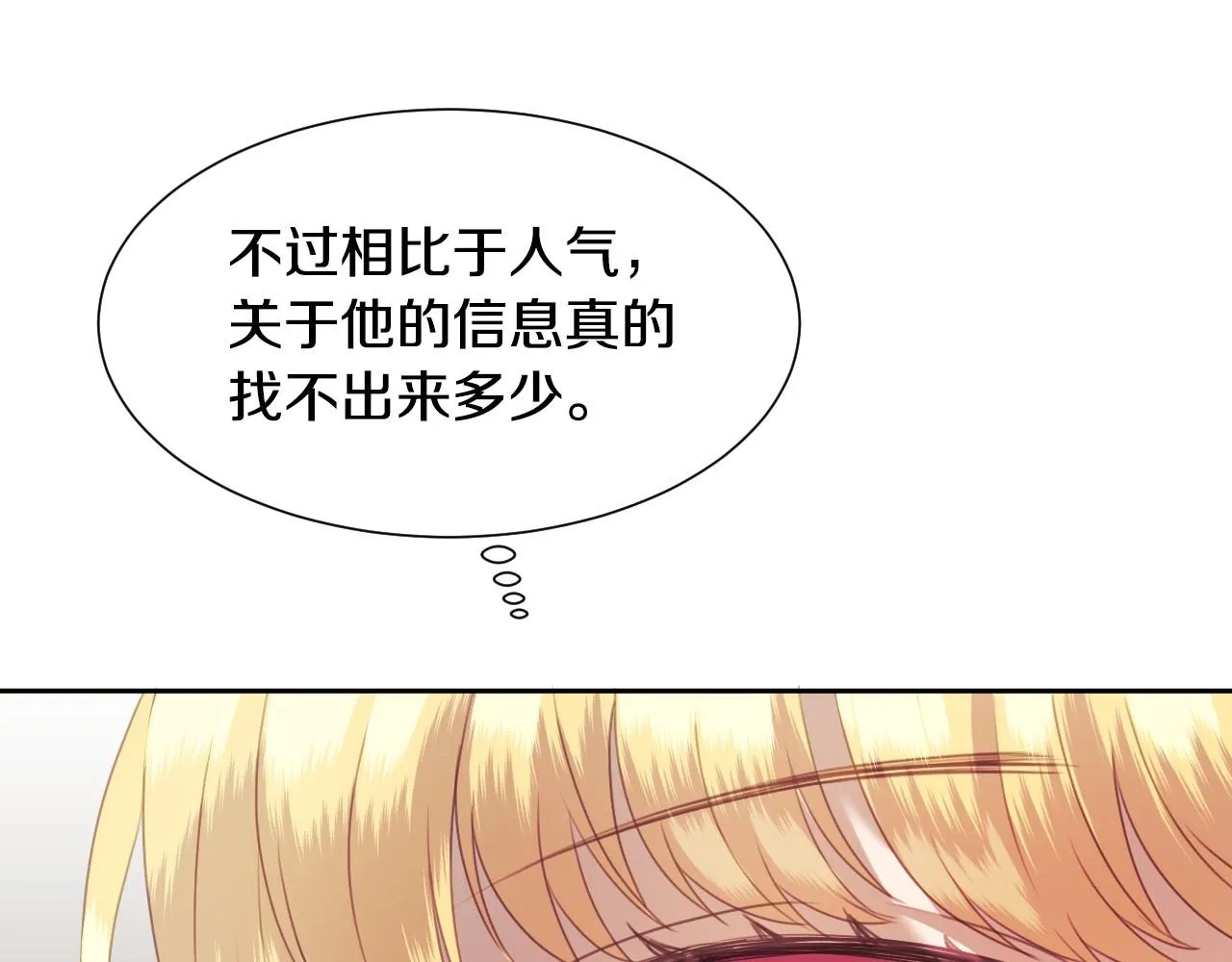 第5话 活捉大公 第116页