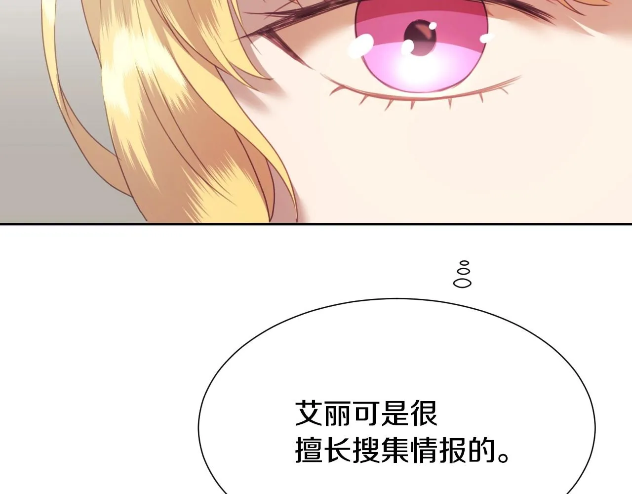 第5话 活捉大公 第117页