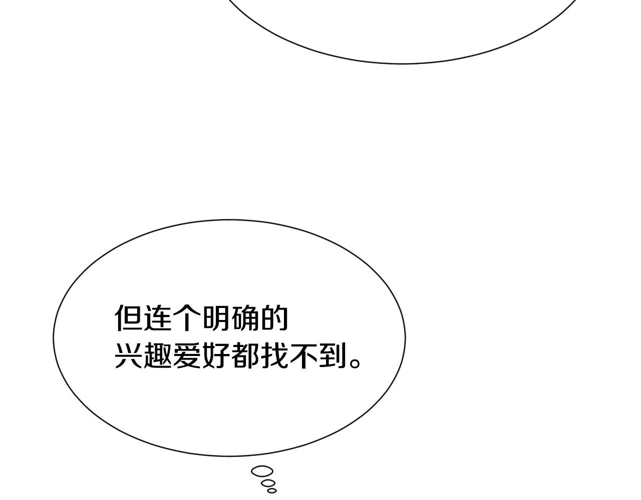 第5话 活捉大公 第118页