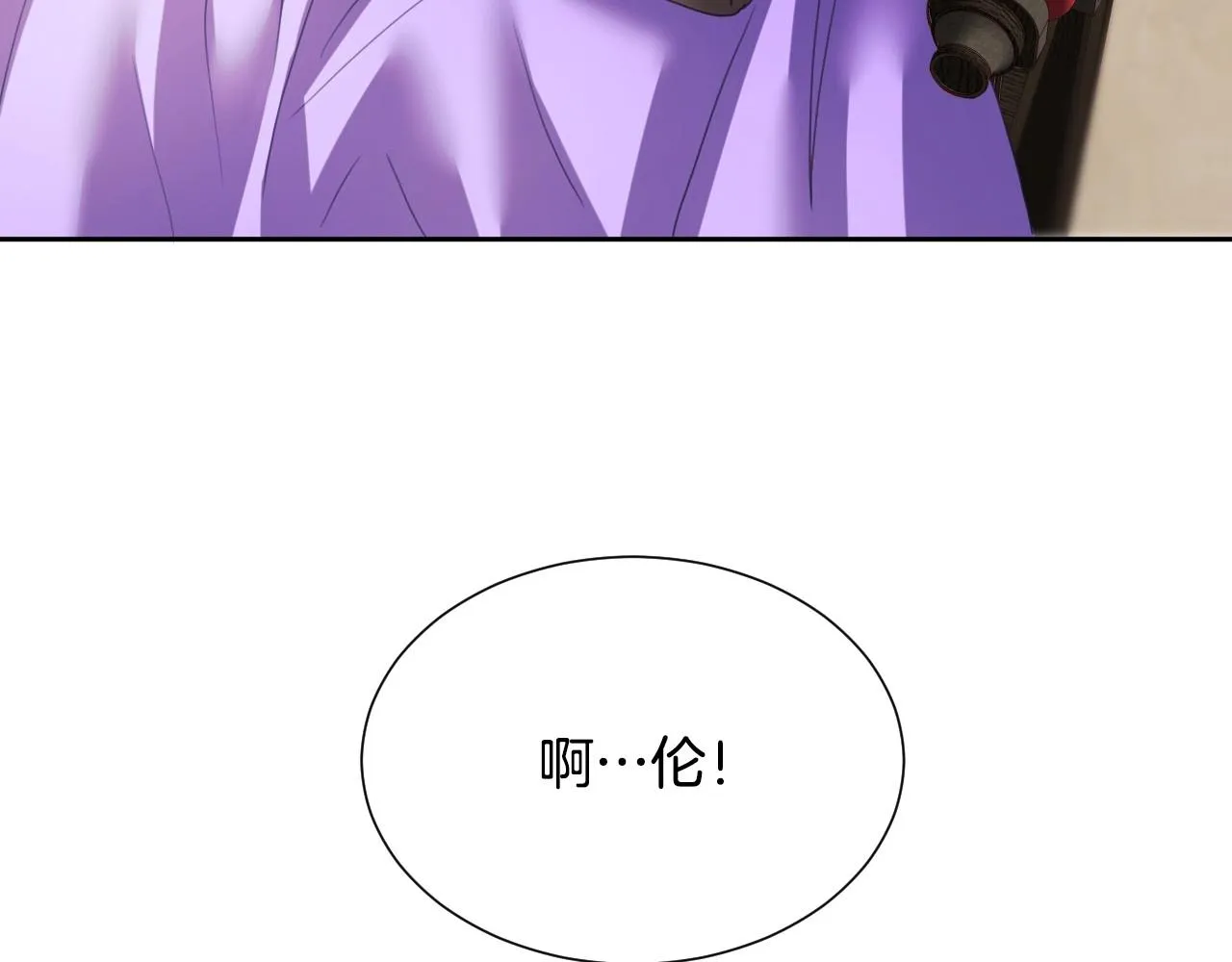 第5话 活捉大公 第121页