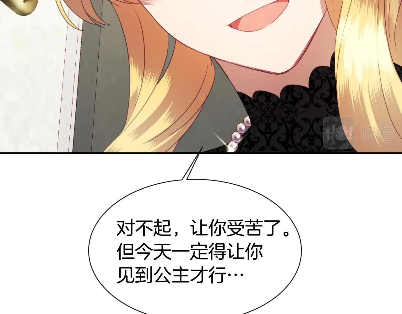 第5话 活捉大公 第125页