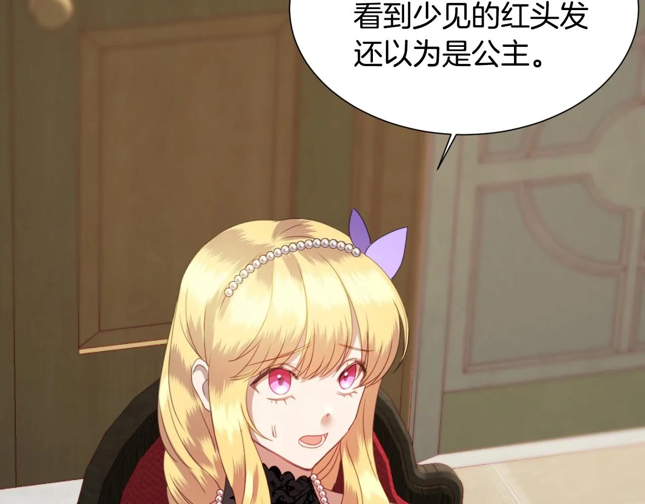 第5话 活捉大公 第133页