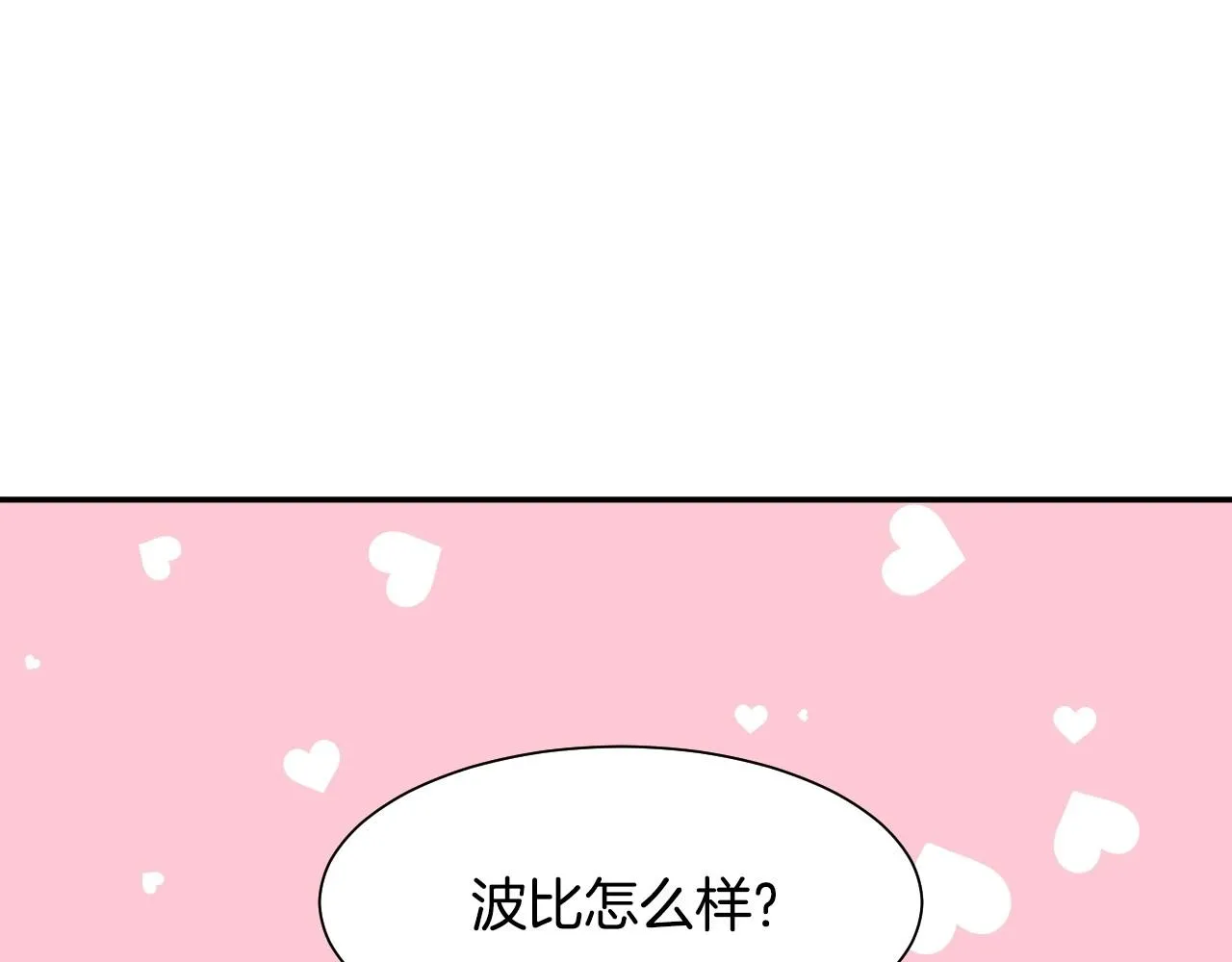 第4话 全世界最好的男人 第5页