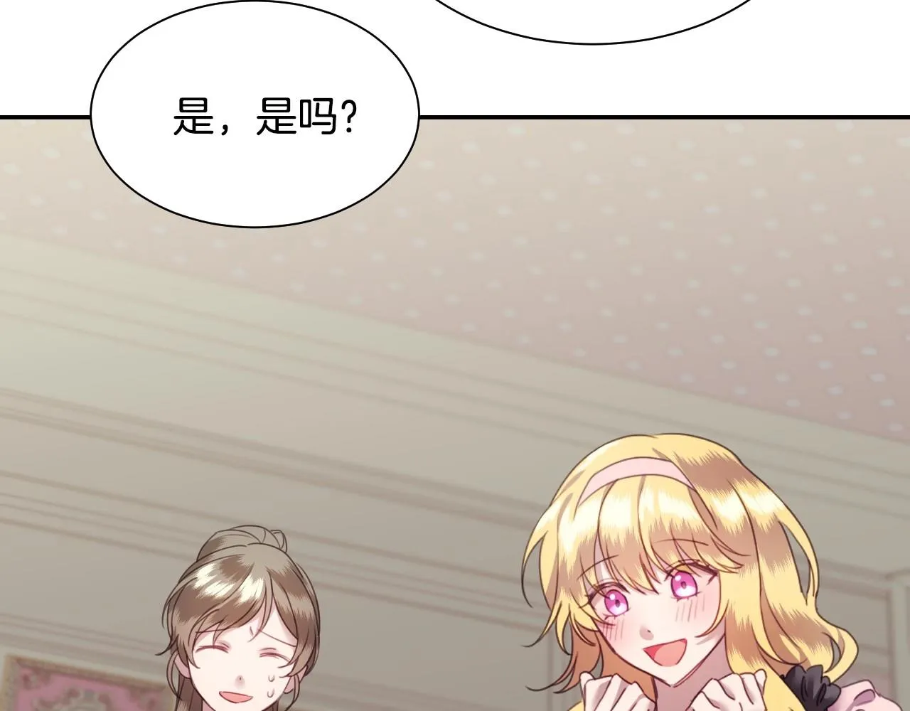 第4话 全世界最好的男人 第9页