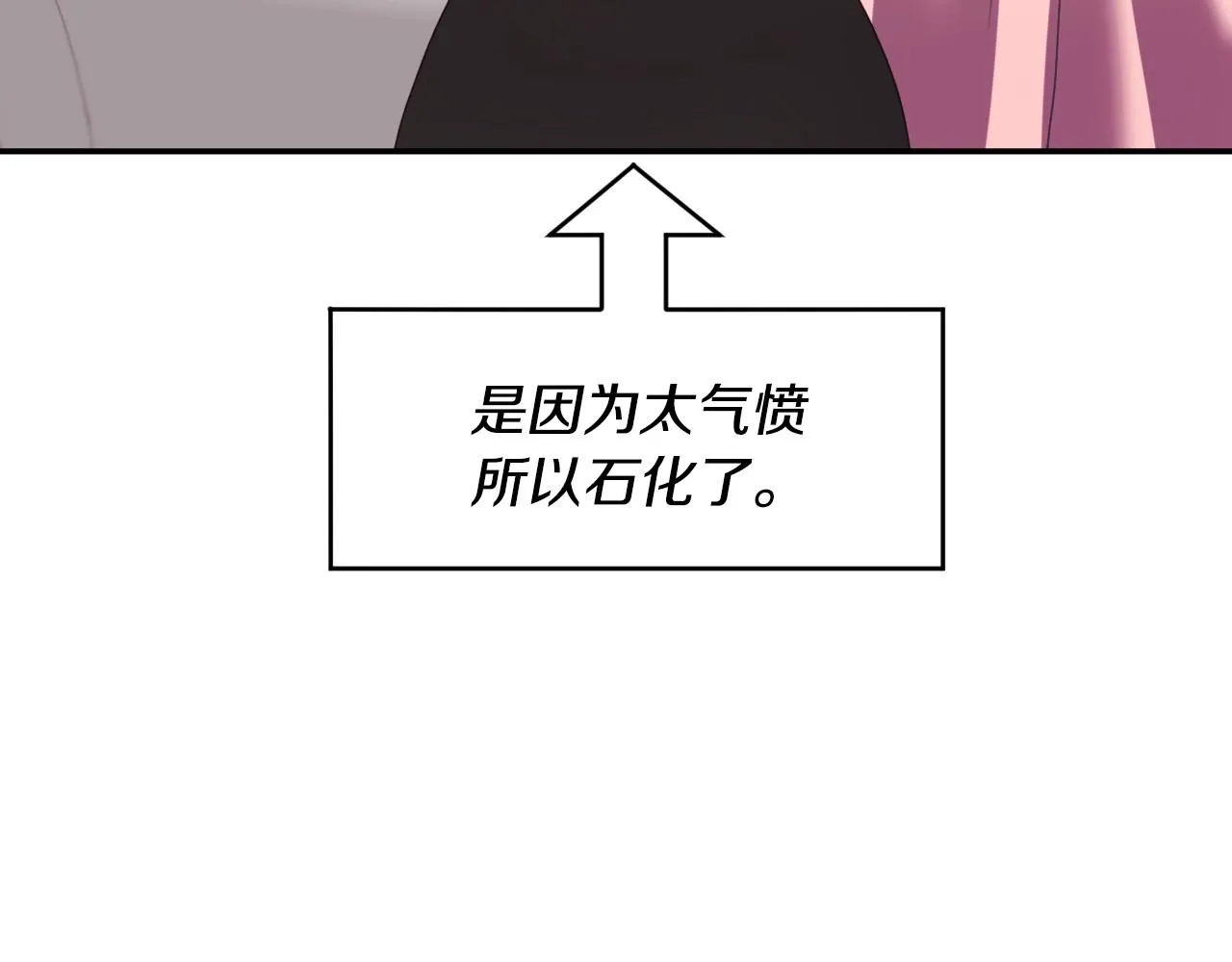 第4话 全世界最好的男人 第11页