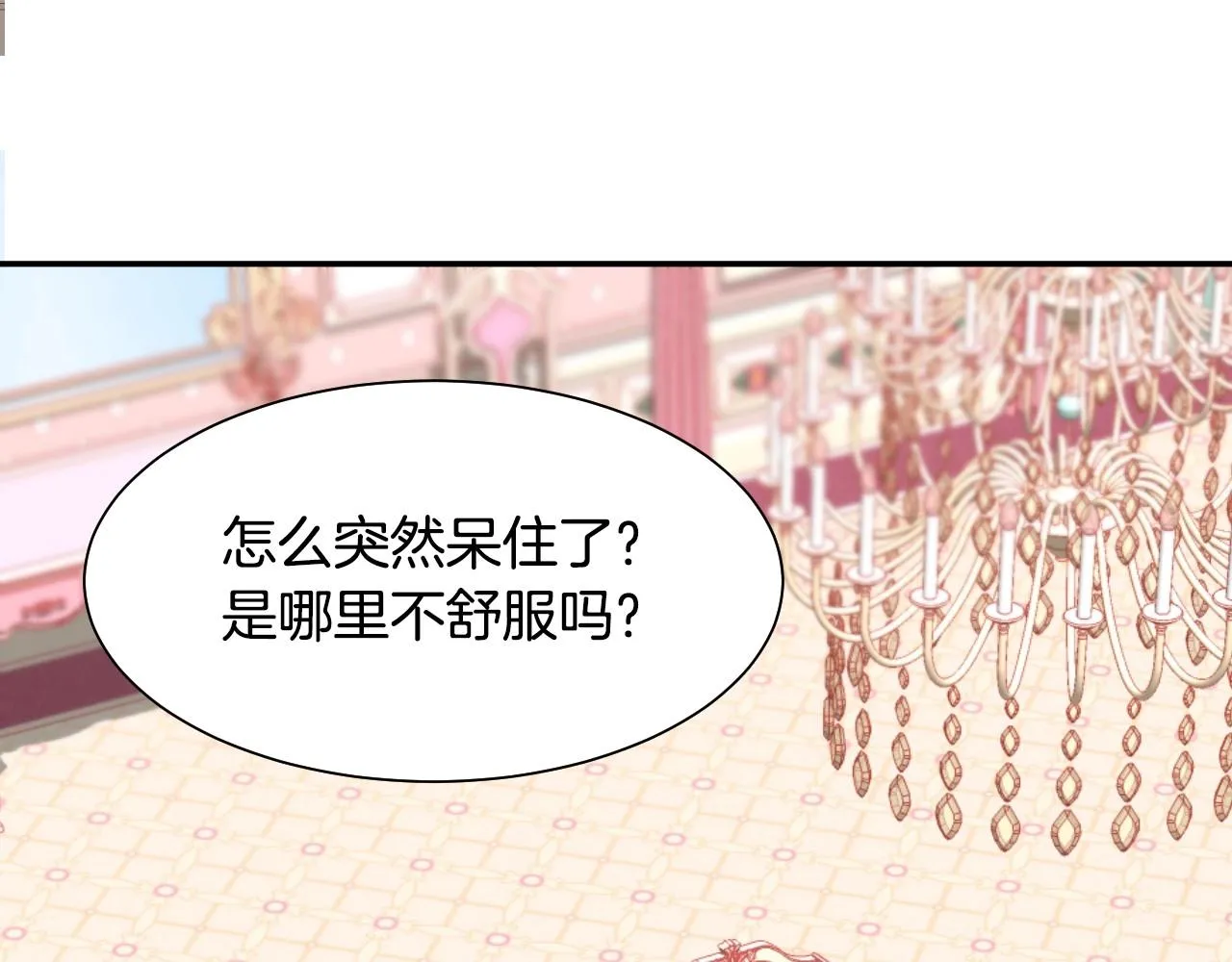 第4话 全世界最好的男人 第14页