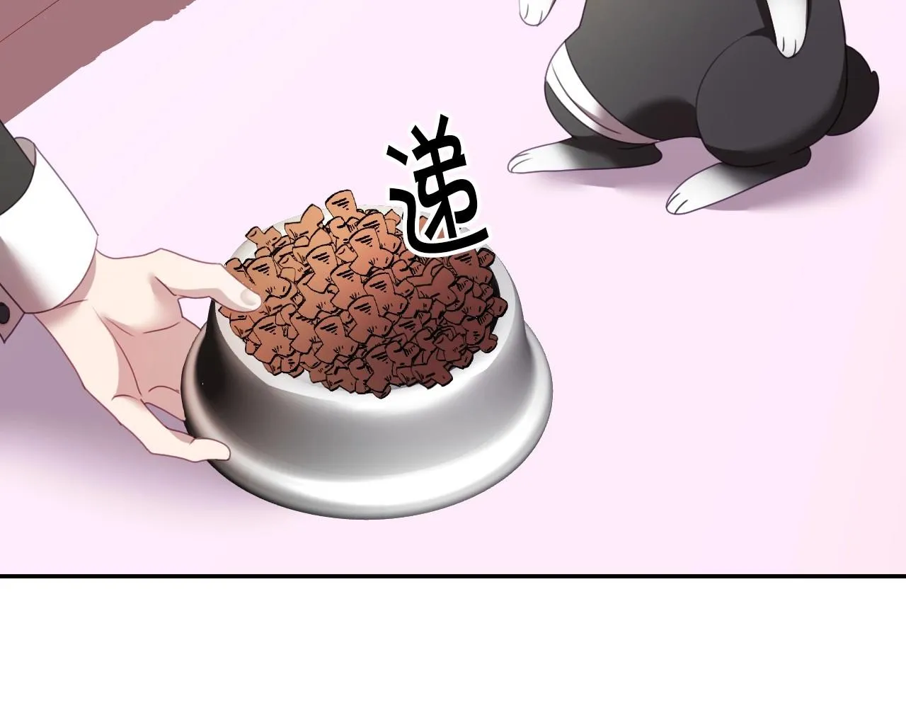第4话 全世界最好的男人 第19页