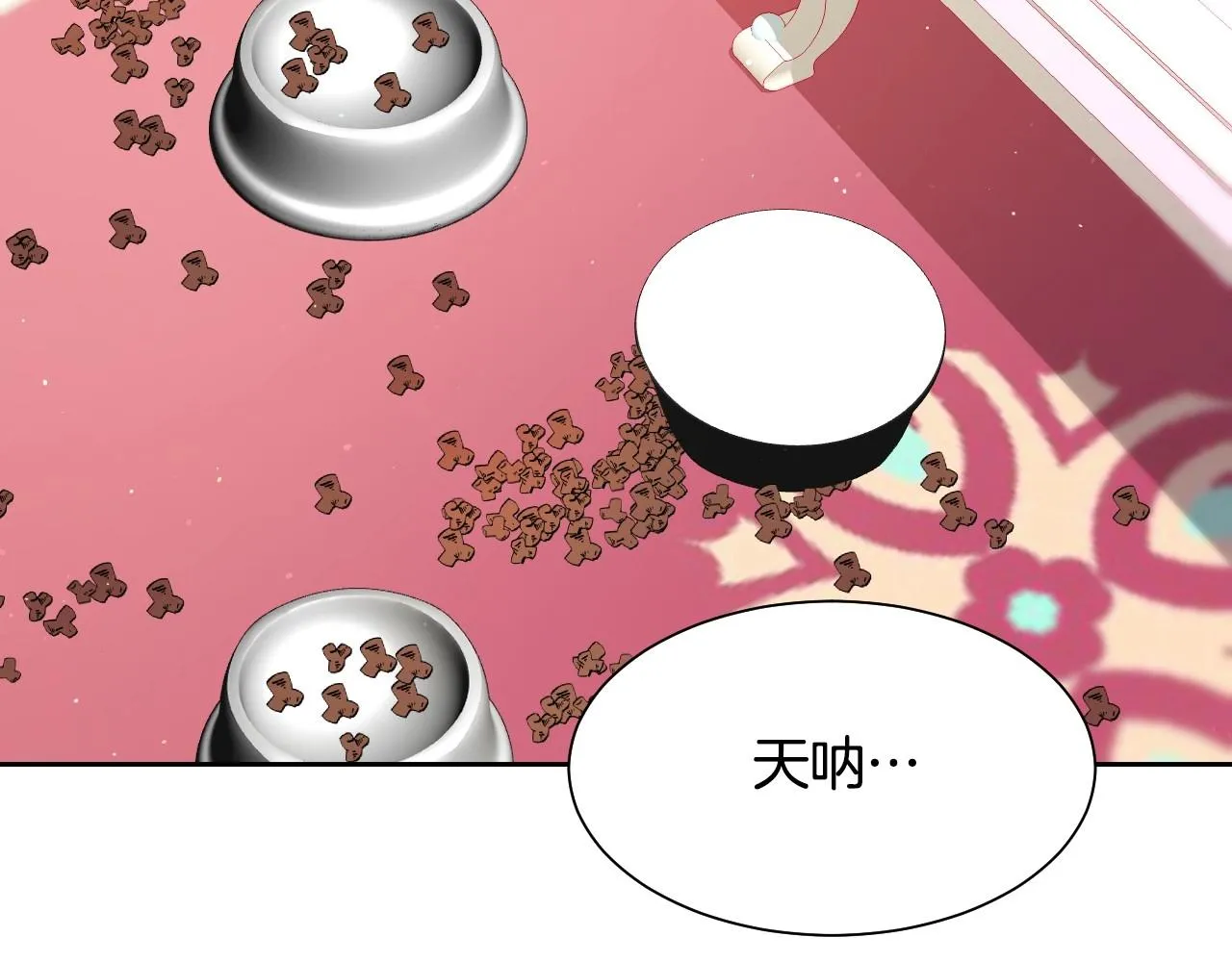 第4话 全世界最好的男人 第25页