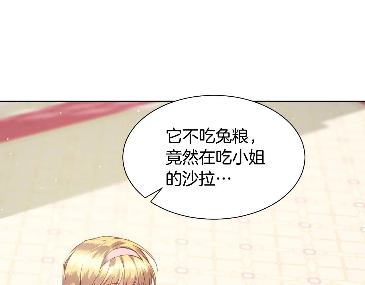 第4话 全世界最好的男人 第26页